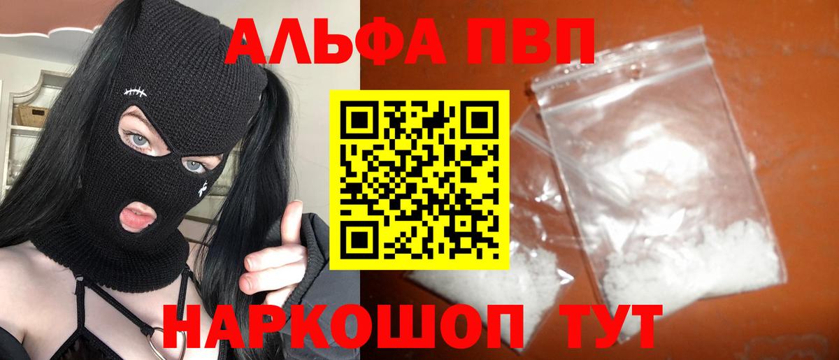 Альфа ПВП СК КРИС  Альфа ПВП СК  Соль-Илецк  Вход с VPN 