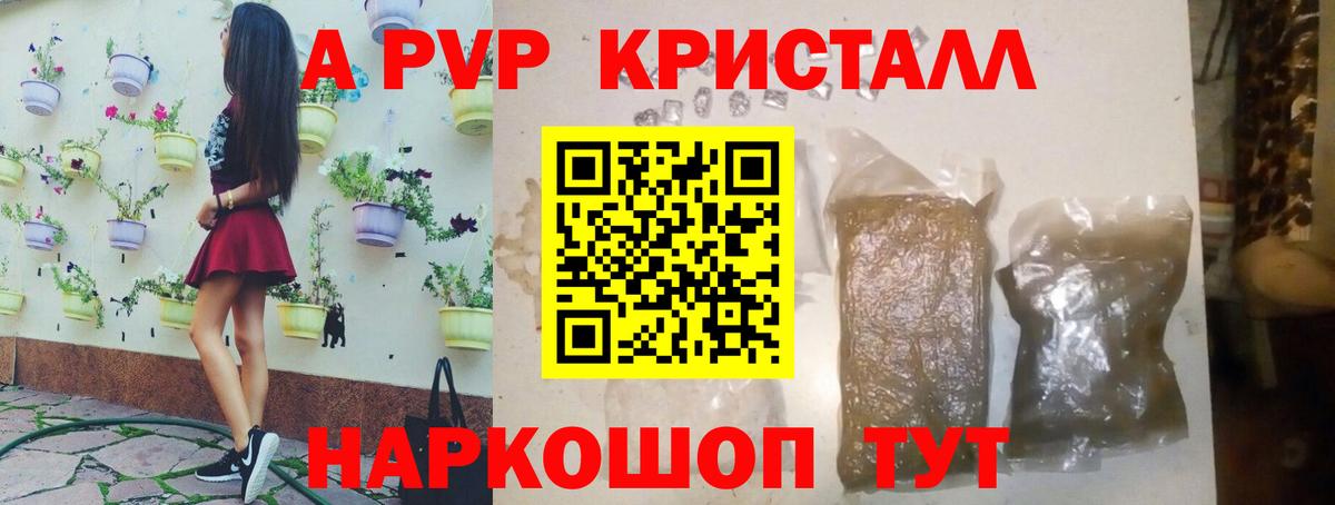 APVP СК Соль-Илецк