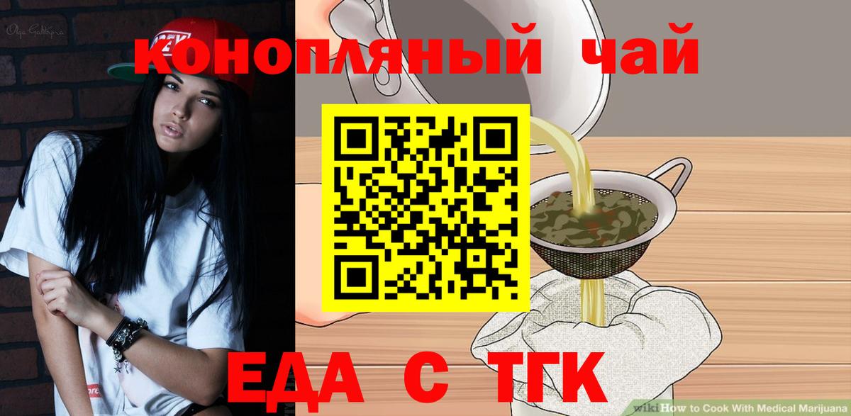 Печенье с ТГК конопля  Вход с VPN  Соль-Илецк 