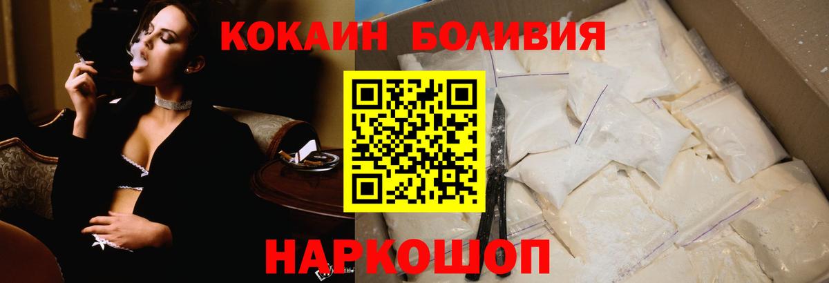 Соль-Илецк  КОКАИН Fish Scale  Вход с VPN  Кокаин Эквадор 