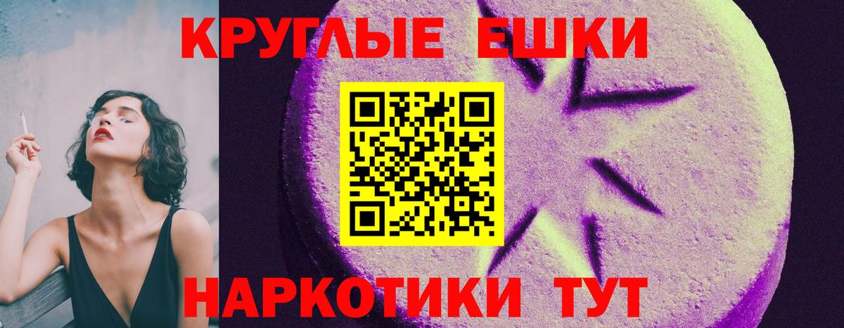 ЭКСТАЗИ  ЭКСТАЗИ 280 MDMA  Вход с VPN  Соль-Илецк  Ecstasy таблы 