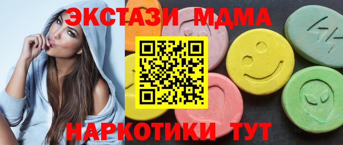 ЭКСТАЗИ 280мг Соль-Илецк