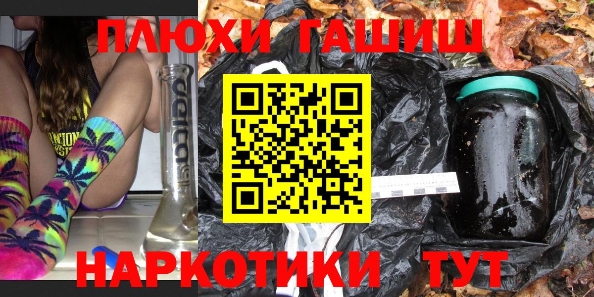 ГАШ ice o lator Соль-Илецк