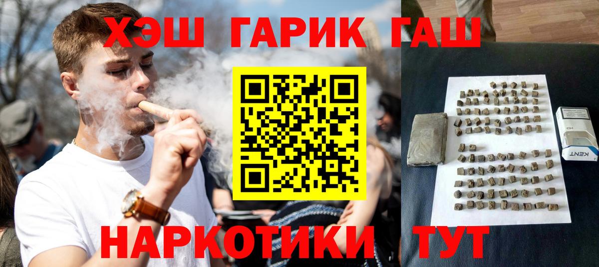 ГАШИШ убойный  Вход с VPN  Соль-Илецк  Гашиш ice o lator 