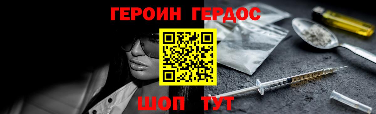 Героин  Вход с VPN  Соль-Илецк  Героин афганец 