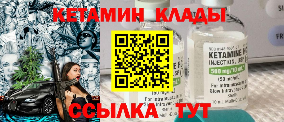 Соль-Илецк  КЕТАМИН VHQ  КЕТАМИН VHQ  дарк нет какой сайт  Вход с VPN 