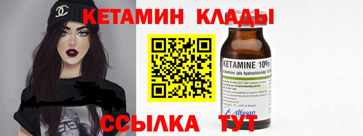 КЕТАМИН ketamine Соль-Илецк