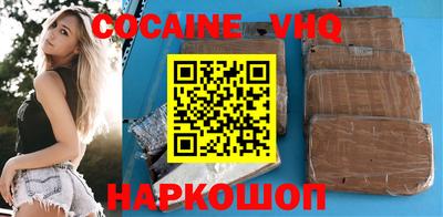 кокаин перу Можга