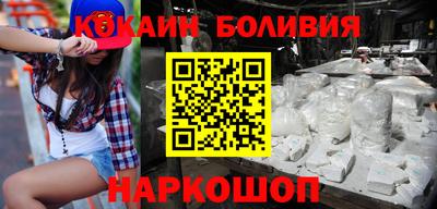 кокаин перу Можга