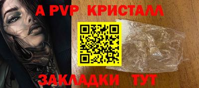 спайс Моздок