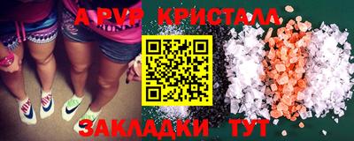 спайс Моздок