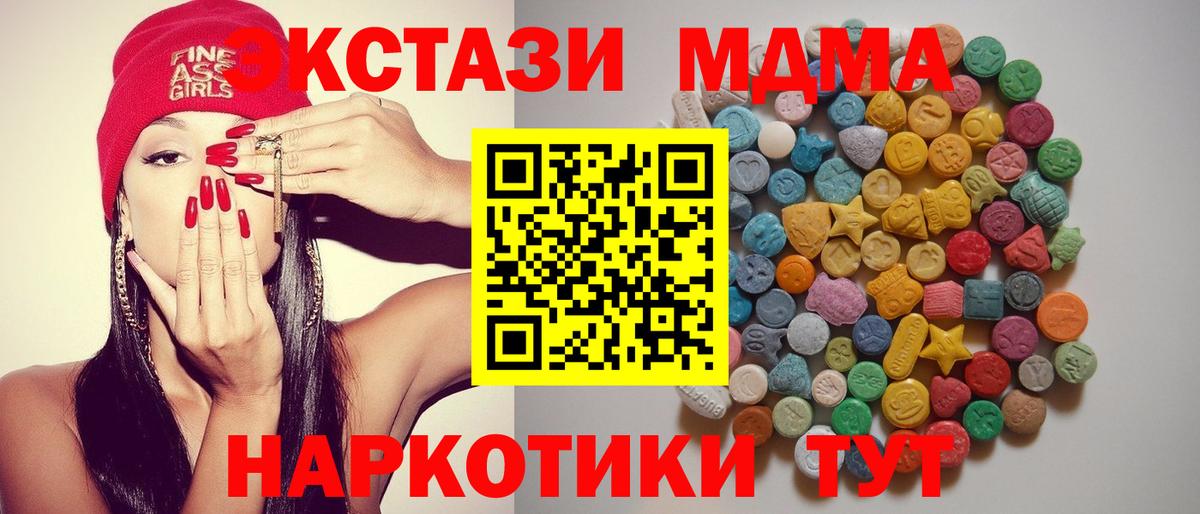 Соль-Илецк  MDMA кристаллы  Вход с VPN  MDMA VHQ 