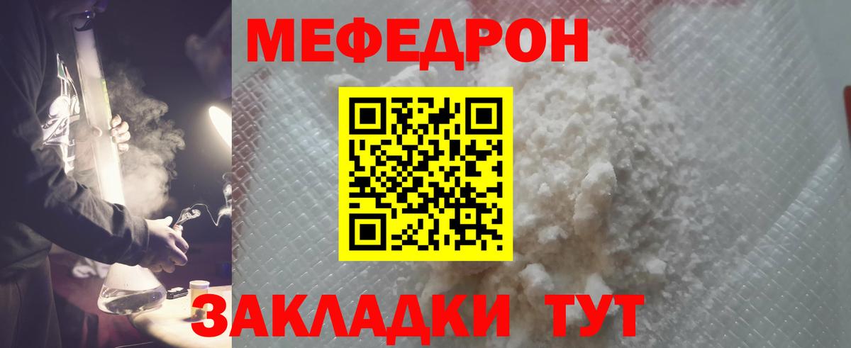 МЯУ-МЯУ  Вход с VPN  МЯУ-МЯУ  МЯУ-МЯУ мука  Мефедрон 4 MMC  Соль-Илецк 