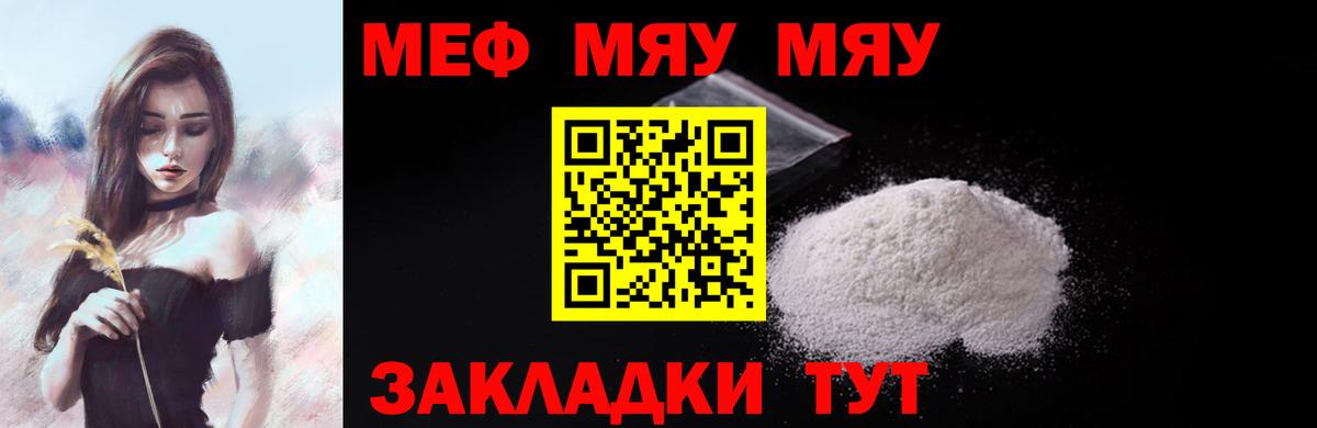 Меф кристаллы Соль-Илецк