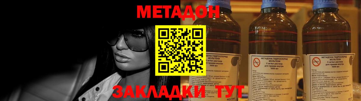 Метадон кристалл  Вход с VPN  Соль-Илецк 