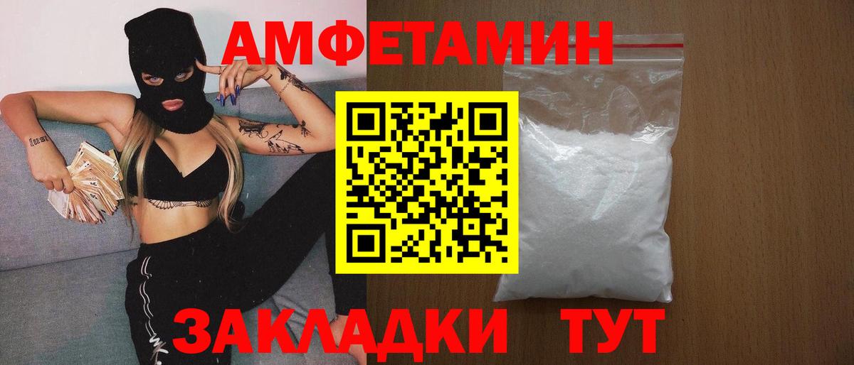 Метамфетамин винт  Вход с VPN  Соль-Илецк 