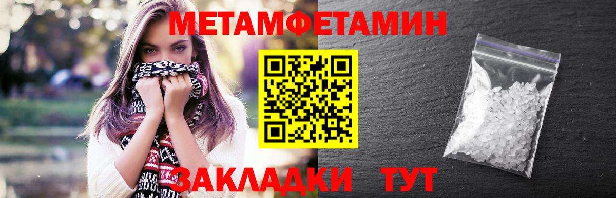 Первитин Декстрометамфетамин 99.9% Соль-Илецк