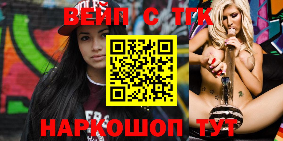 Соль-Илецк  ТГК концентрат  Вход с VPN 